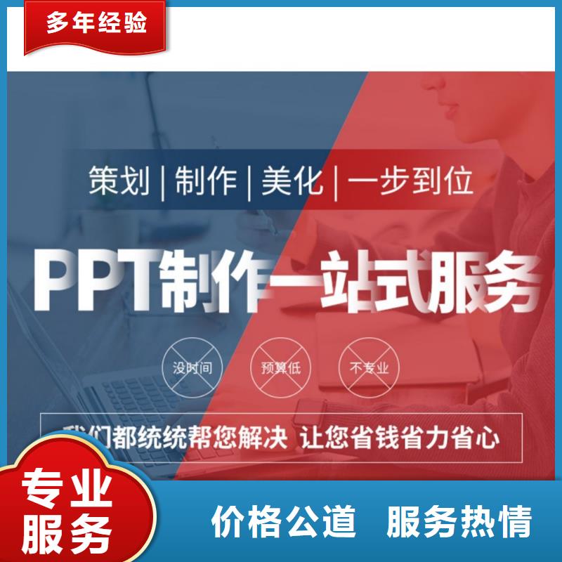 【优青杰青人才项目申报答辩PPT】职称晋升PPT设计制作美化价格公道-市场覆盖|阳明|绥芬河|齐齐哈尔|佳木斯|大庆|大兴安岭|鹤岗-北极信息港