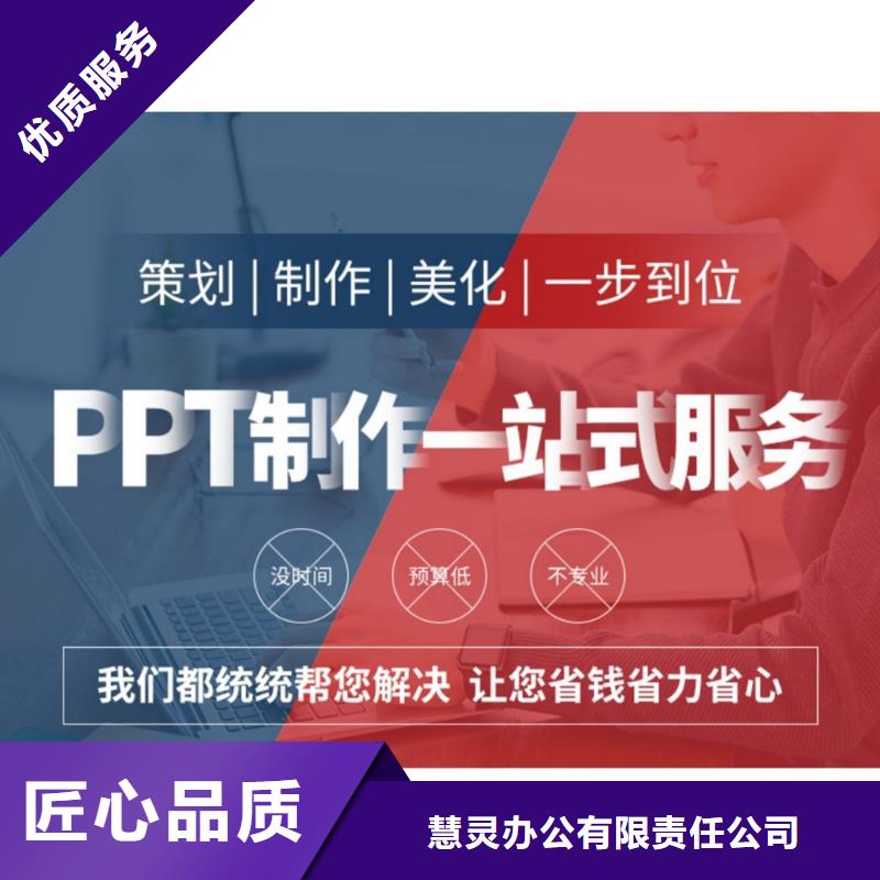 PPT设计美化视频-PPT设计美化-福建省宁德市(同城)厂家-霞浦|柘荣|南平|三明|龙岩|漳州|厦门|莆田|福州