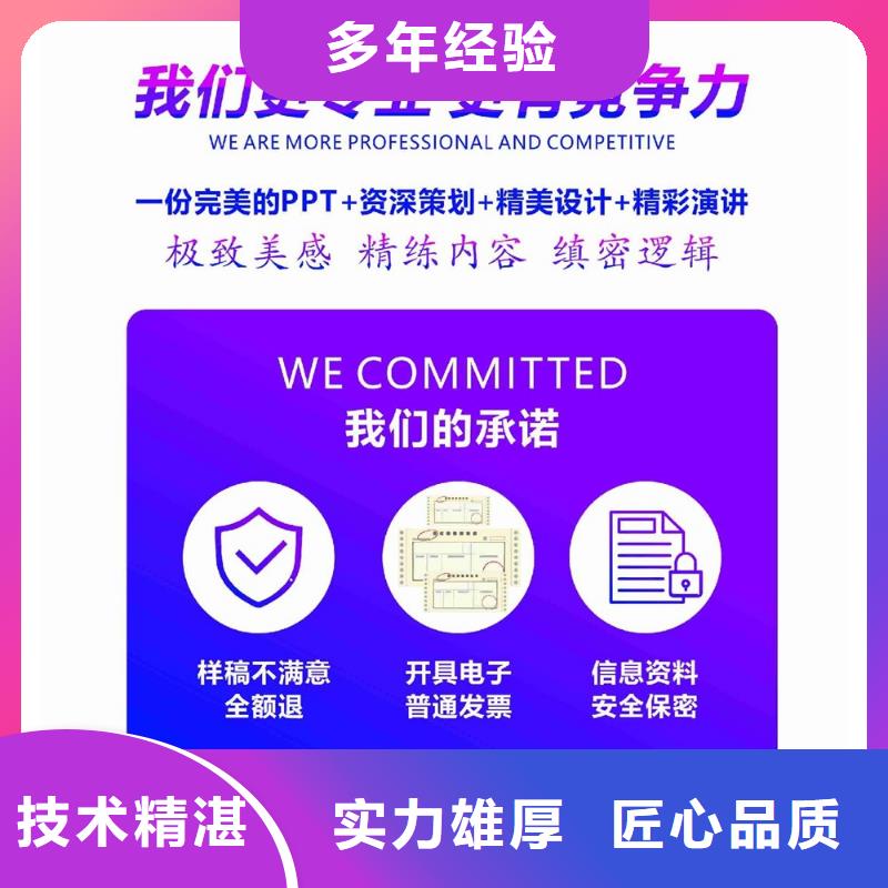 PPT设计美化视频-PPT设计美化-福建省宁德市(同城)厂家-霞浦|柘荣|南平|三明|龙岩|漳州|厦门|莆田|福州