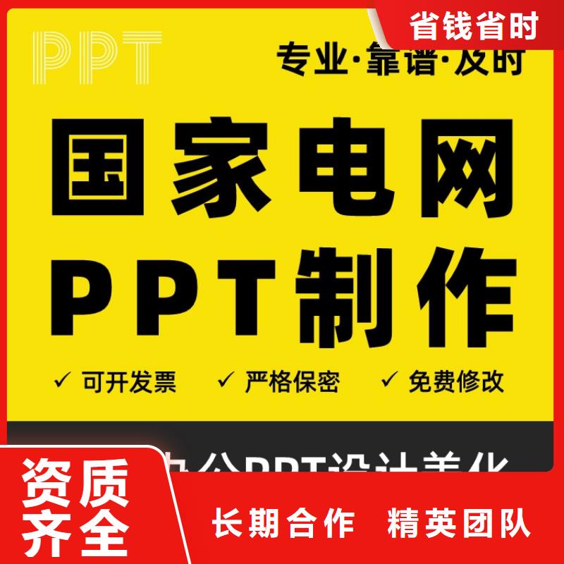 PPT设计美化视频-PPT设计美化-福建省宁德市(同城)厂家-霞浦|柘荣|南平|三明|龙岩|漳州|厦门|莆田|福州