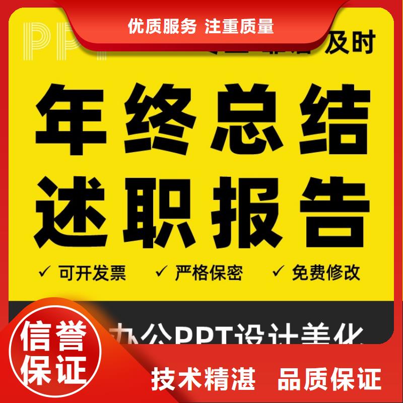 【优青杰青人才项目申报答辩PPT】职称晋升PPT设计制作美化价格公道-市场覆盖|阳明|绥芬河|齐齐哈尔|佳木斯|大庆|大兴安岭|鹤岗-北极信息港