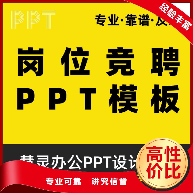 【优青杰青人才项目申报答辩PPT】职称晋升PPT设计制作美化价格公道-市场覆盖|阳明|绥芬河|齐齐哈尔|佳木斯|大庆|大兴安岭|鹤岗-北极信息港