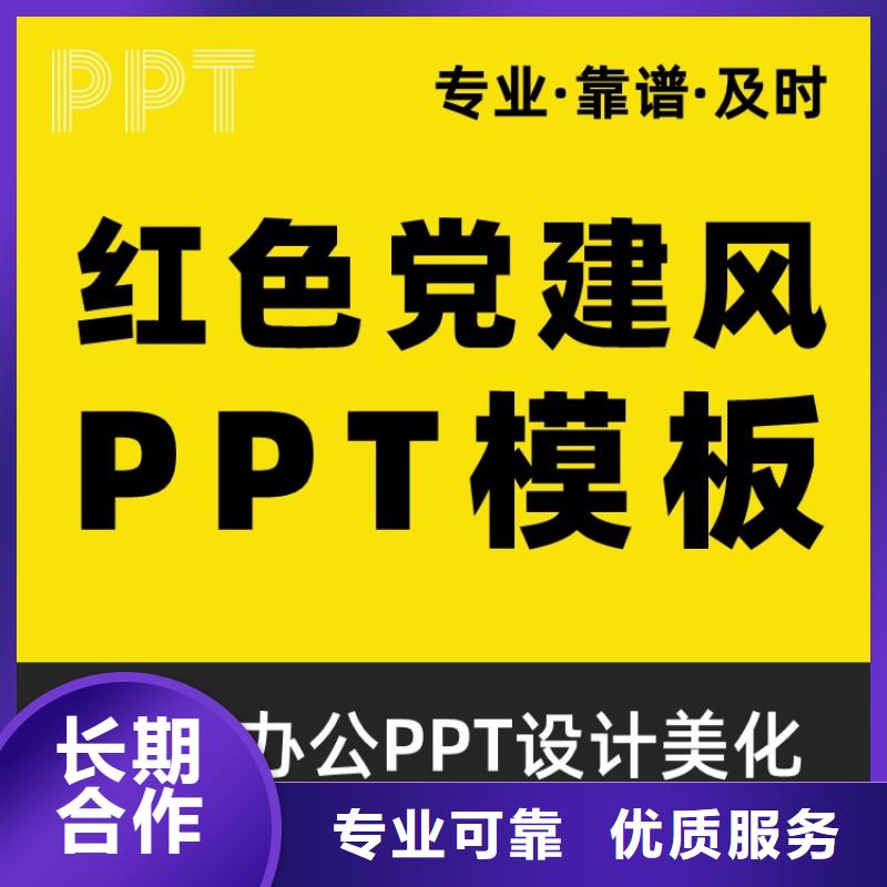 【优青杰青人才项目申报答辩PPT】职称晋升PPT设计制作美化价格公道-市场覆盖|阳明|绥芬河|齐齐哈尔|佳木斯|大庆|大兴安岭|鹤岗-北极信息港