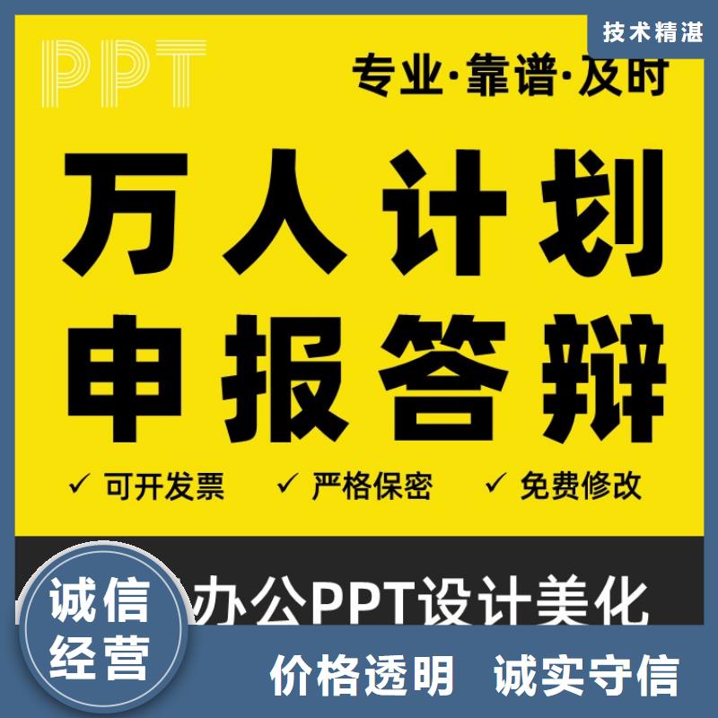 PPT设计美化视频-PPT设计美化|北海市|银海|合浦|钦州|河池|玉林|贵港