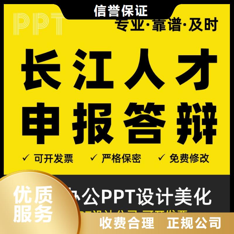 【优青杰青人才项目申报答辩PPT】职称晋升PPT设计制作美化价格公道-市场覆盖|阳明|绥芬河|齐齐哈尔|佳木斯|大庆|大兴安岭|鹤岗-北极信息港