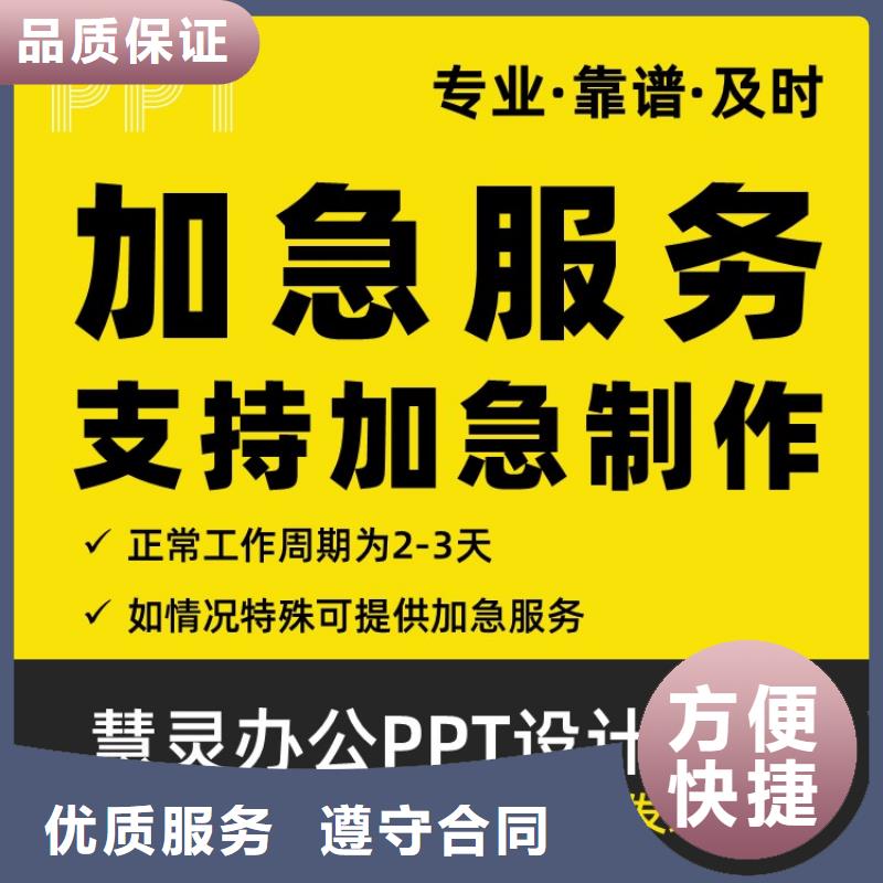 PPT设计美化视频-PPT设计美化-福建省宁德市(同城)厂家-霞浦|柘荣|南平|三明|龙岩|漳州|厦门|莆田|福州