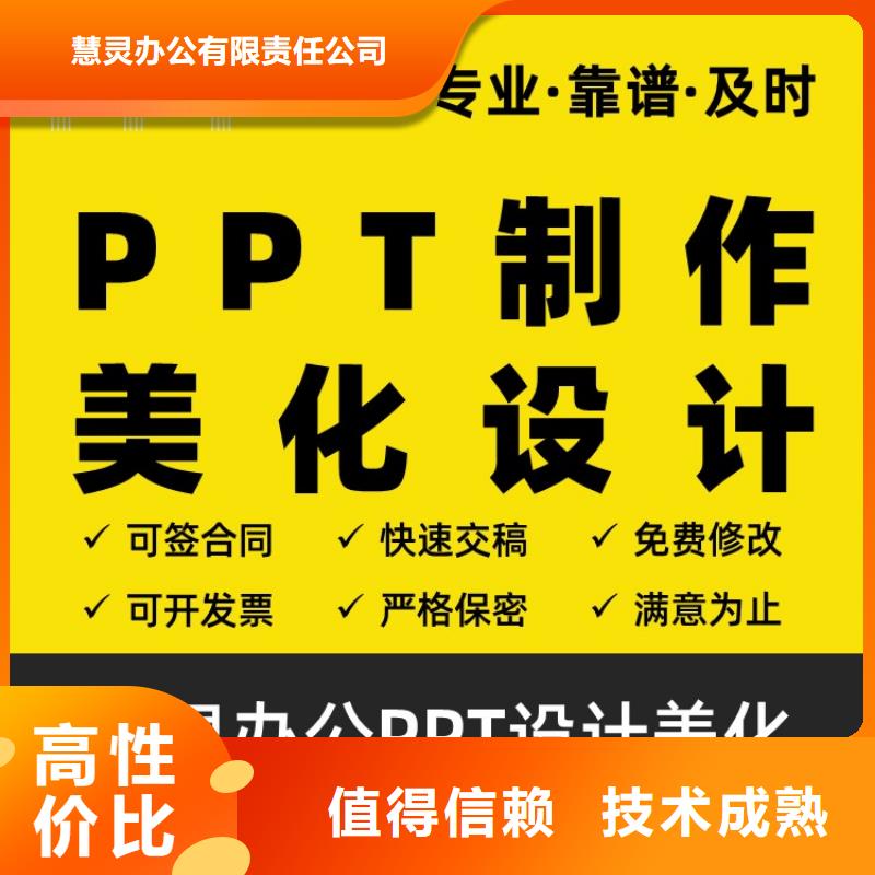 【优青杰青人才项目申报答辩PPT】职称晋升PPT设计制作美化价格公道-市场覆盖|阳明|绥芬河|齐齐哈尔|佳木斯|大庆|大兴安岭|鹤岗-北极信息港