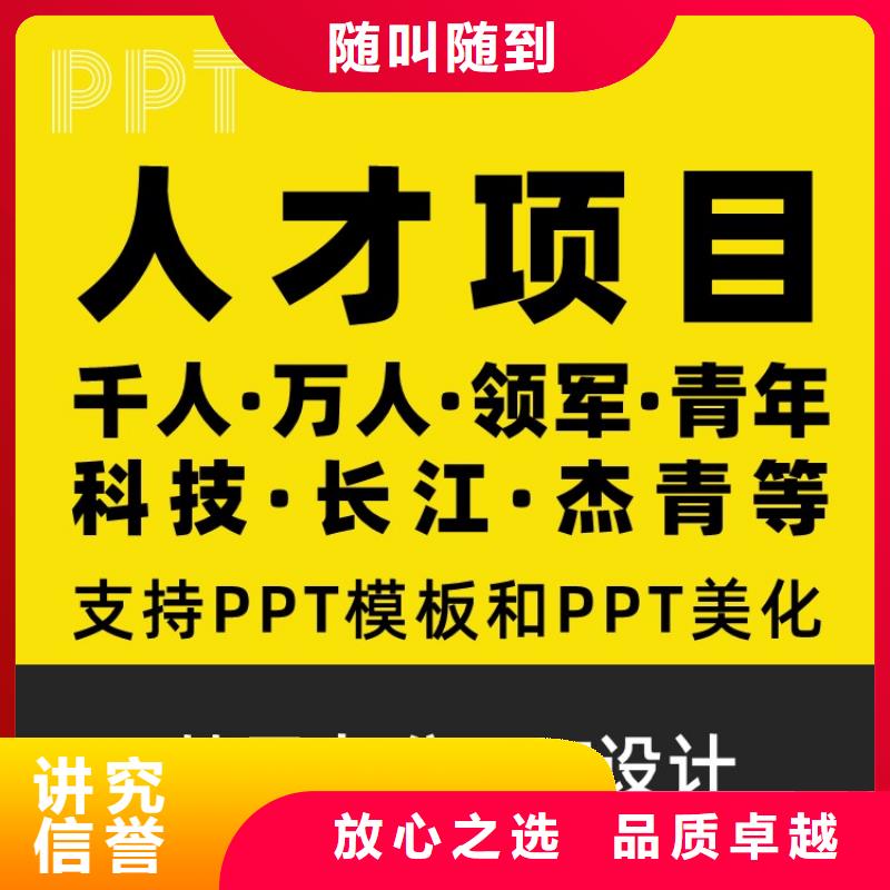 PPT设计美化公司主任医师靠谱