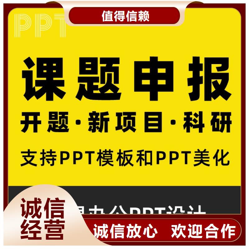 PPT设计美化视频-PPT设计美化|北海市|银海|合浦|钦州|河池|玉林|贵港