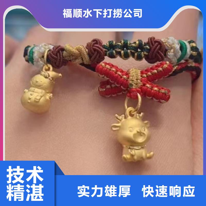 重庆市巴南区潜水打捞手表经验丰富