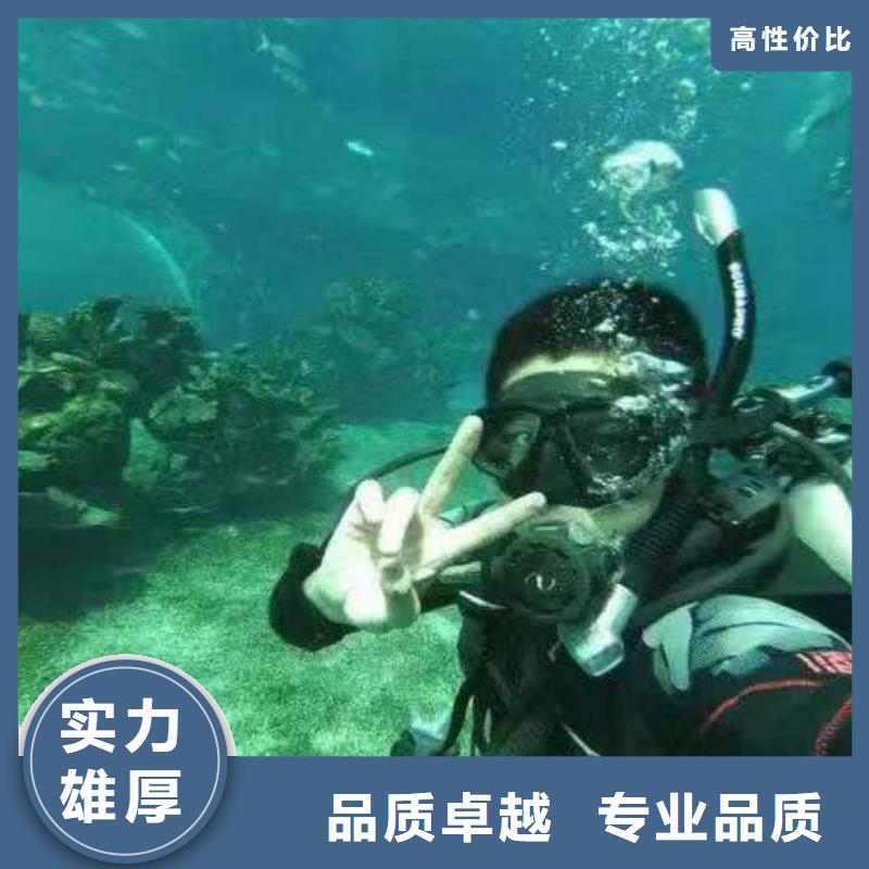 重慶市北碚區(qū)水下打撈手串快速到達(dá)
