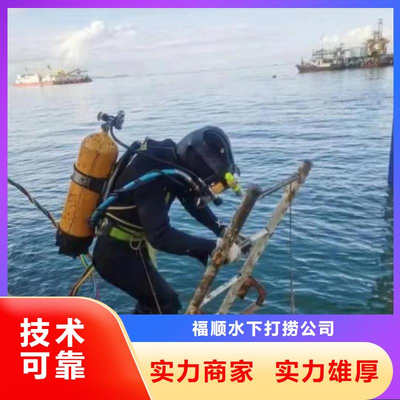 重慶市江北區(qū)水下打撈電話30分鐘速達(dá)