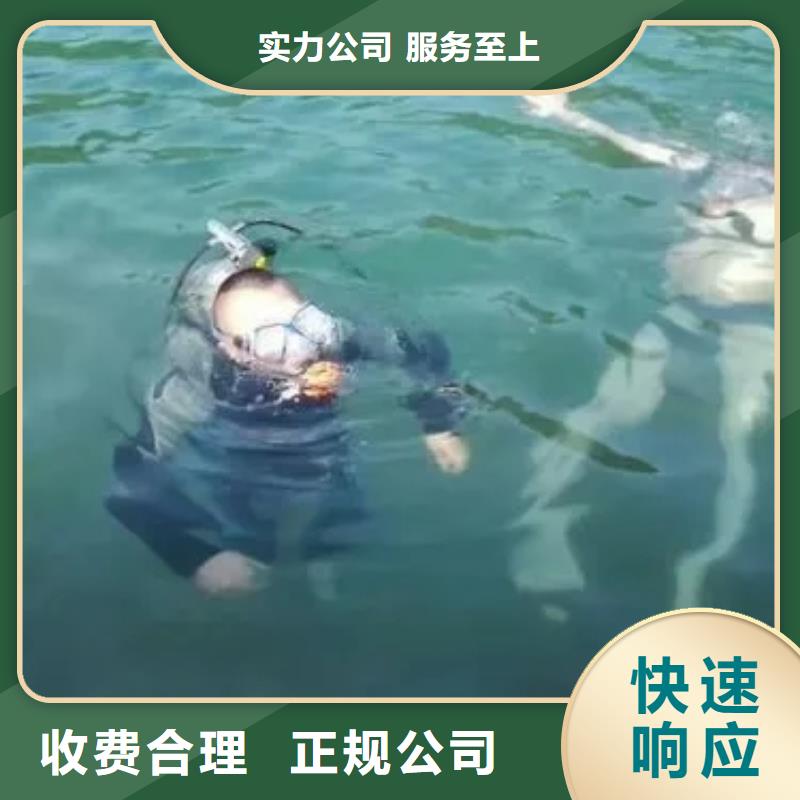重庆市潼南区水下打捞电话无隐形费用