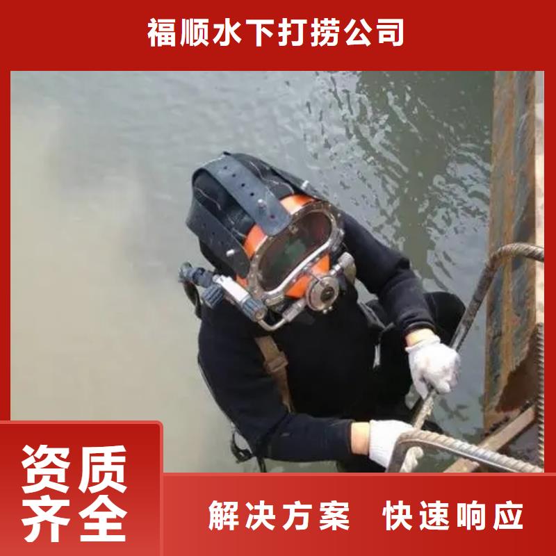 重庆市合川区鱼塘打捞溺水者专业打捞团队