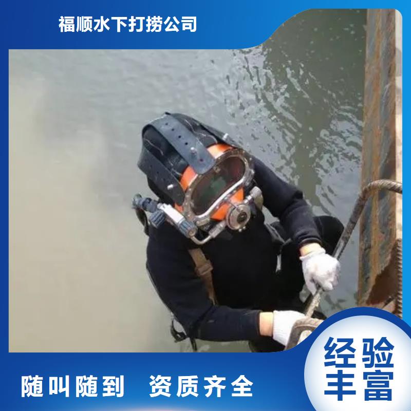 重慶市璧山區(qū)水下打撈無(wú)人機(jī)本地服務(wù)公司
