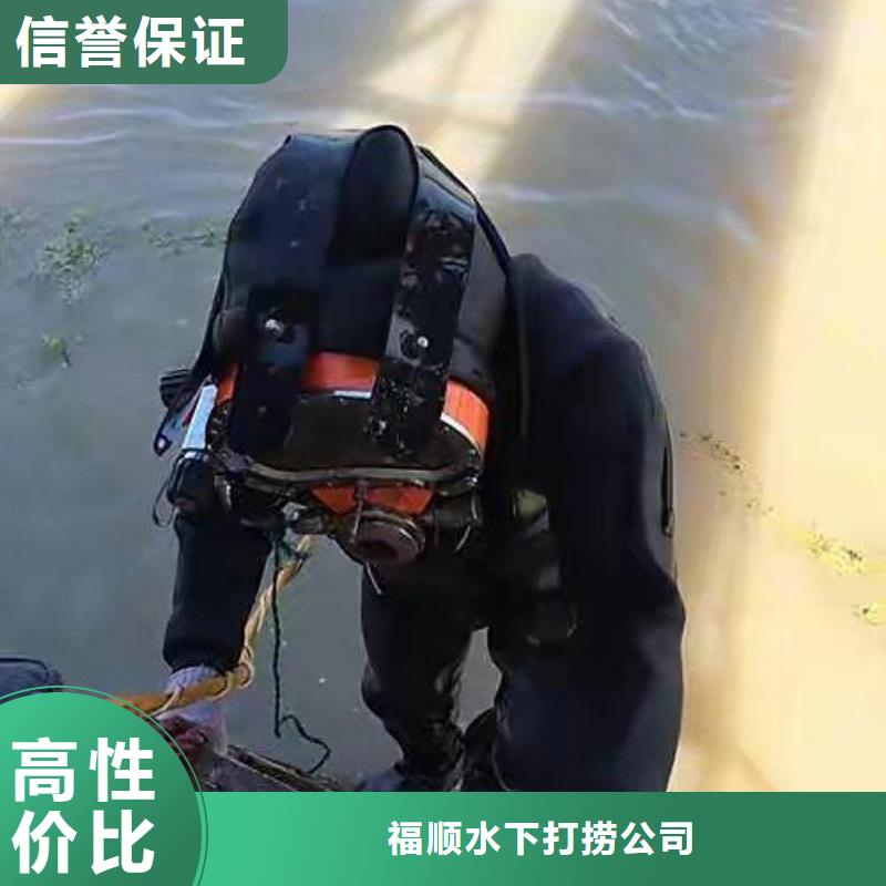重慶市巫溪縣潛水打撈手機打撈經(jīng)驗豐富