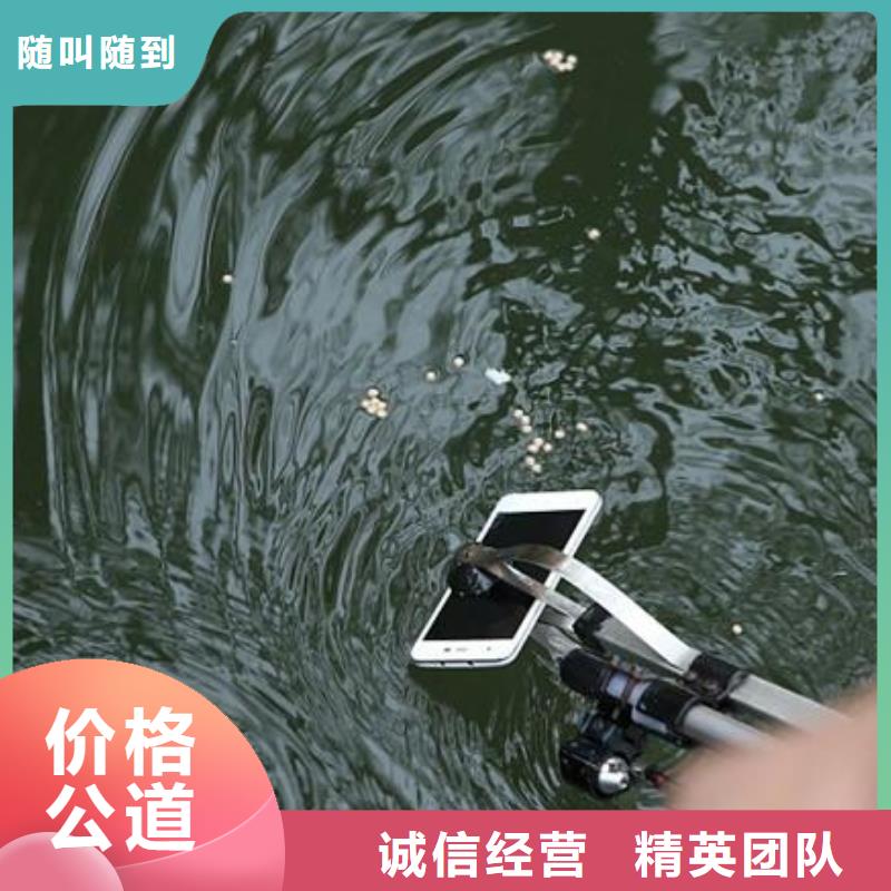 重慶市江北區(qū)水下打撈電話30分鐘速達(dá)