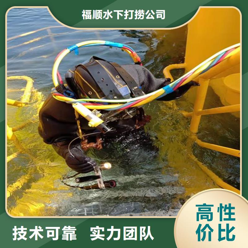 重慶市北碚區(qū)水庫打撈電話歡迎致電