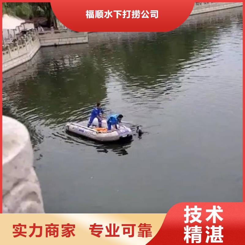 重慶市璧山區(qū)水庫打撈電話專業(yè)打撈團隊