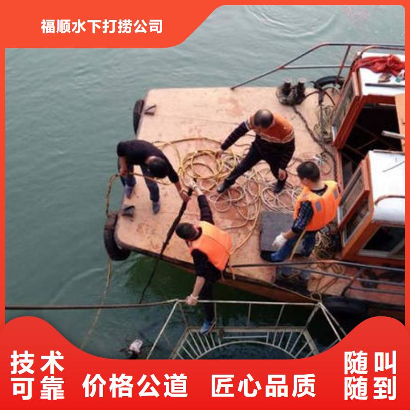 廣安武勝縣潛水打撈溺水者打撈經(jīng)驗(yàn)豐富