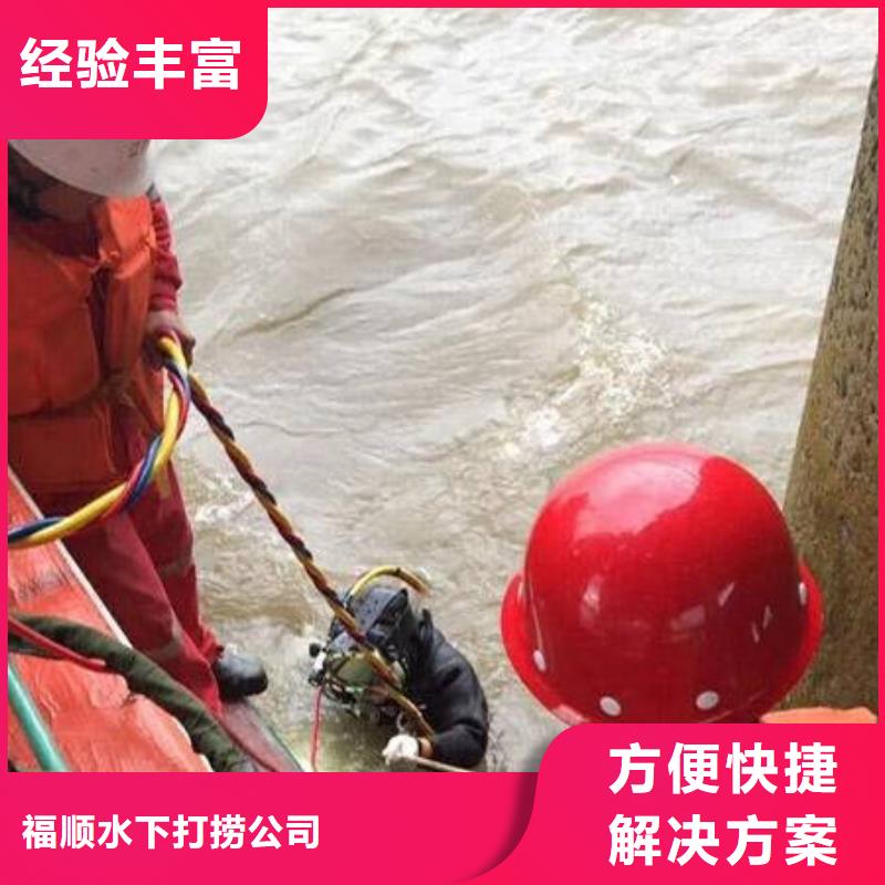 重慶市榮昌區(qū)魚塘打撈手機(jī)專業(yè)水下打撈