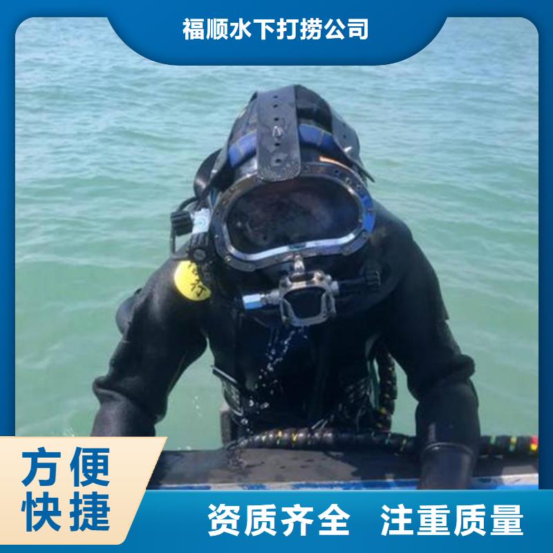 重慶市九龍坡區(qū)水庫打撈手機(jī)打撈經(jīng)驗(yàn)豐富