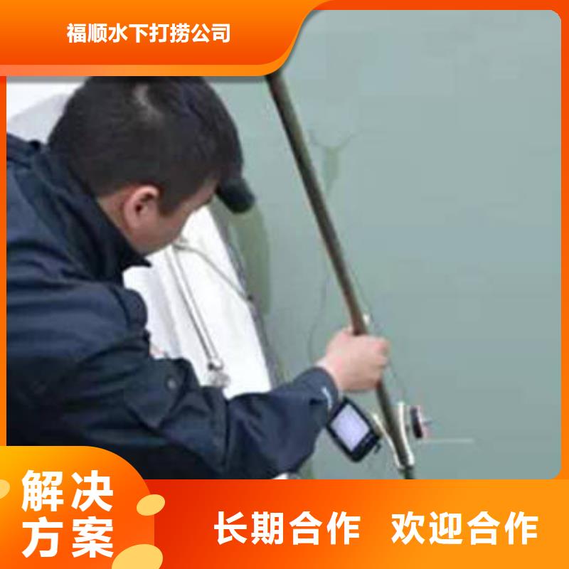 重慶市江北區(qū)水下打撈電話30分鐘速達(dá)