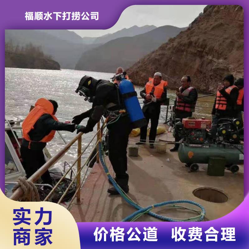 廣安武勝縣潛水打撈溺水者打撈經(jīng)驗(yàn)豐富