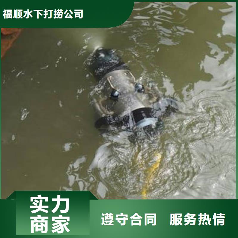 廣安市水下打撈手機(jī)打撈經(jīng)驗(yàn)豐富