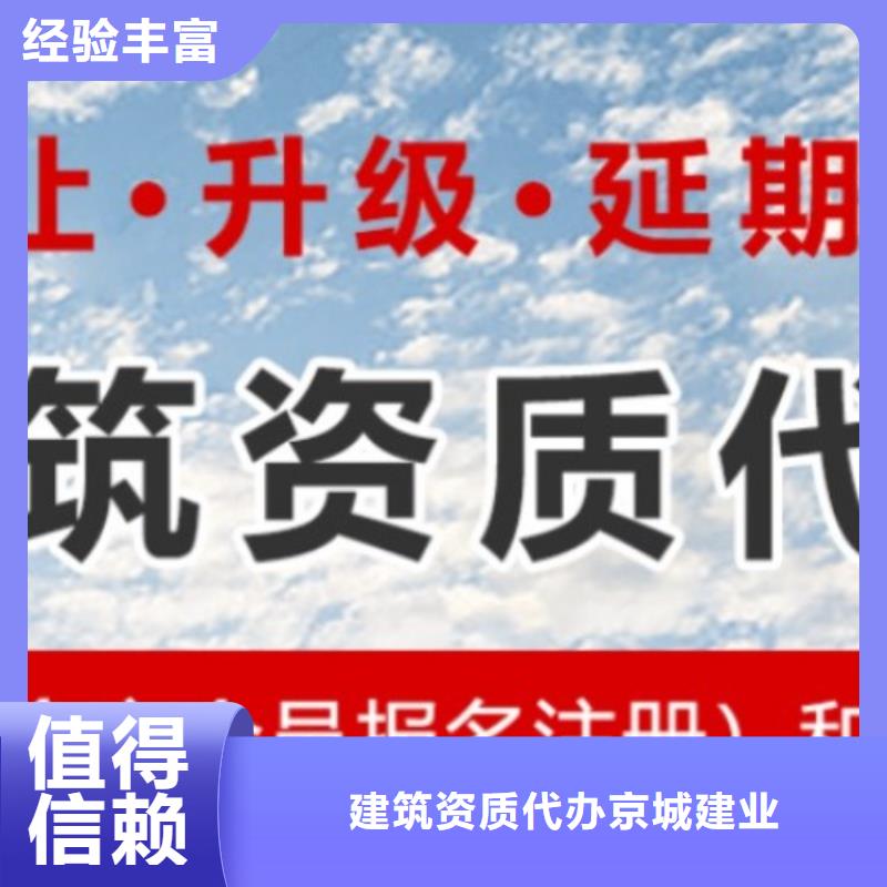 建筑資質(zhì)承裝修試資質(zhì)實(shí)力強(qiáng)有保證