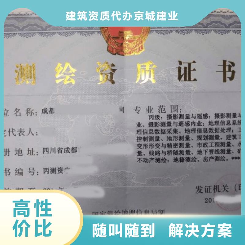 建筑資質(zhì)-勞務(wù)資質(zhì)放心