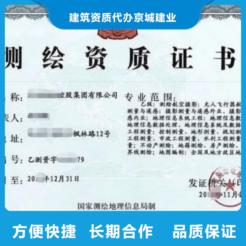 建筑資質(zhì)電力資質(zhì)解決方案