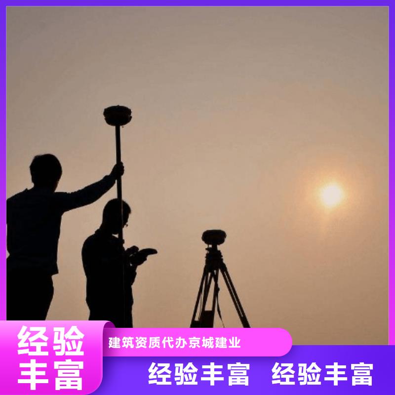 建筑资质测绘资质价格公道