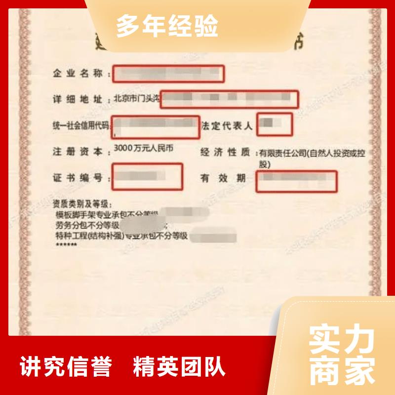 建筑資質(zhì)建筑總承包資質(zhì)一級升特級好評度高