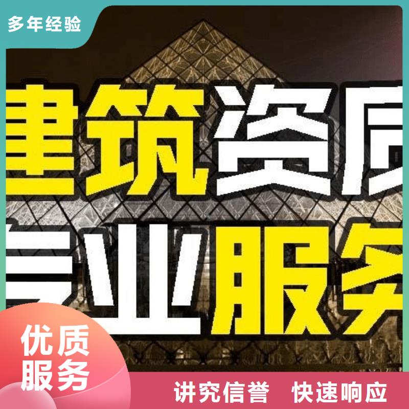建筑資質(zhì)電力資質(zhì)解決方案