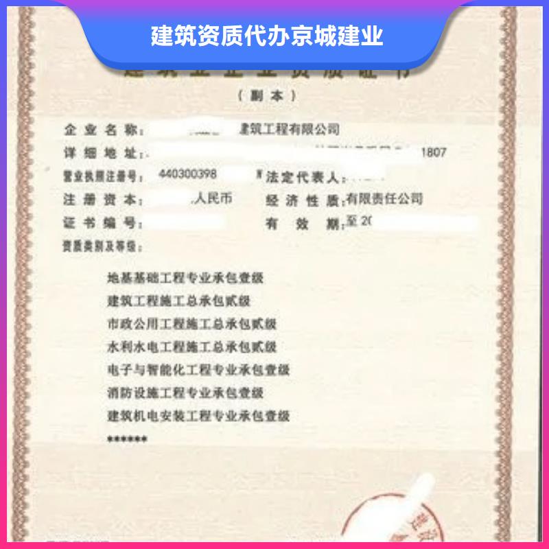 建筑資質(zhì)-勞務(wù)資質(zhì)放心