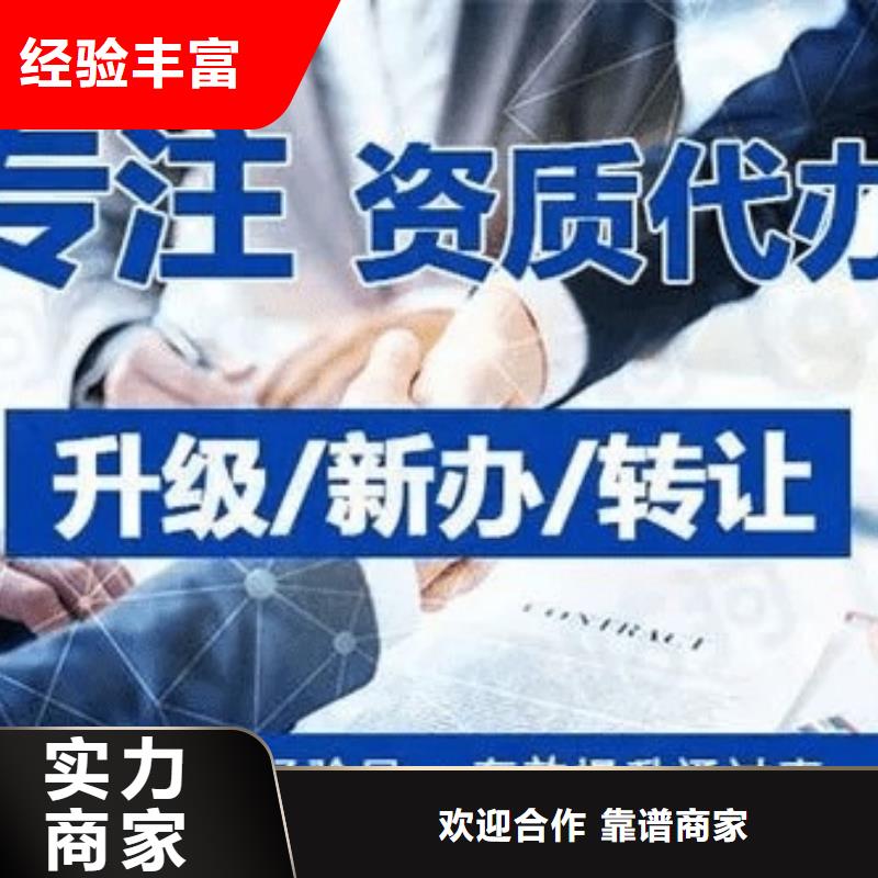 建筑資質(zhì)建筑資質(zhì)增項質(zhì)優(yōu)價廉