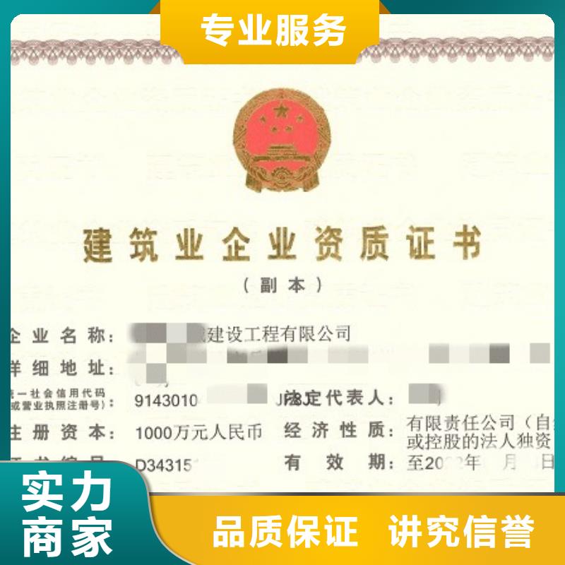 建筑資質(zhì)-建筑資質(zhì)升級多年行業(yè)經(jīng)驗(yàn)