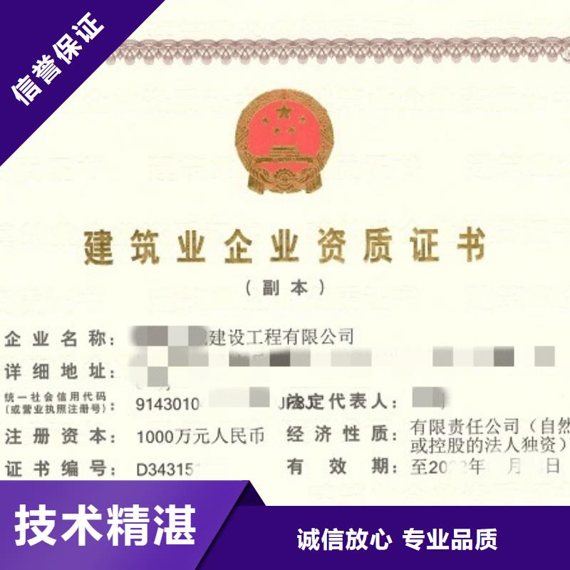 建筑資質(zhì)承裝修試資質(zhì)品質(zhì)服務