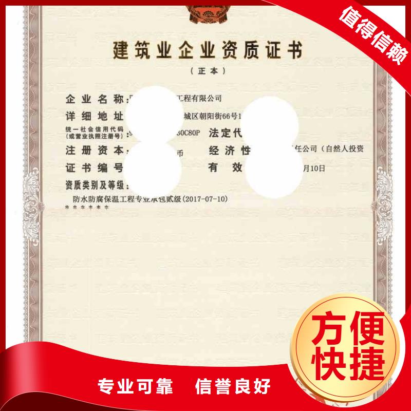 建筑資質承裝修試資質實力強有保證