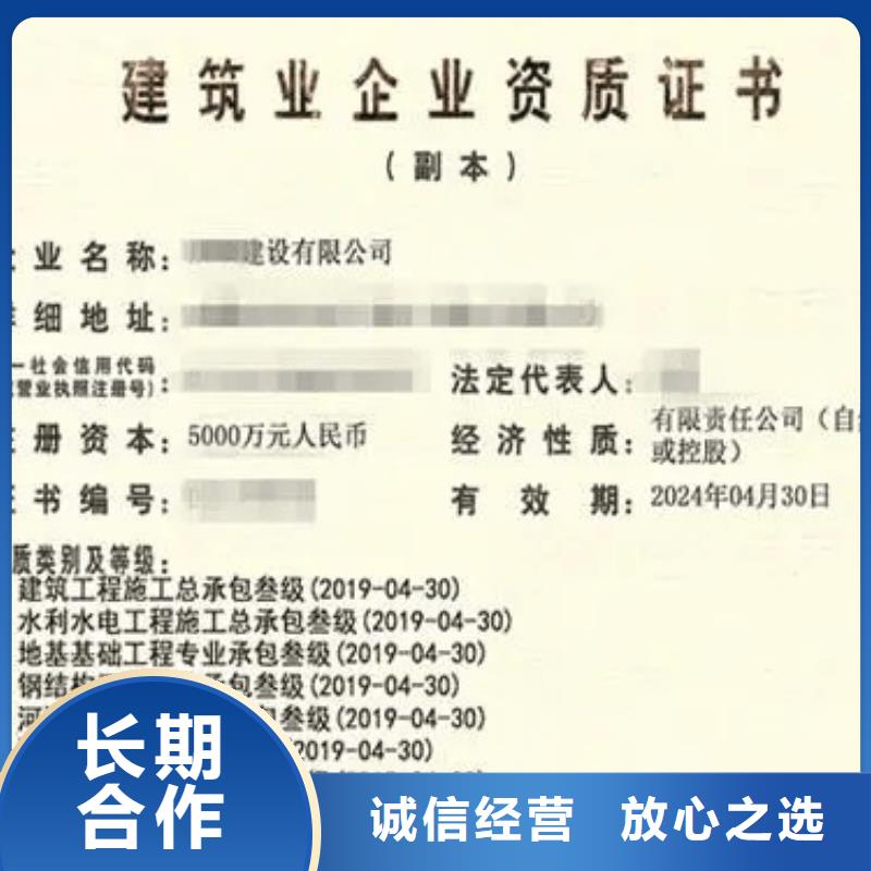 建筑資質(zhì)-建筑資質(zhì)升級多年行業(yè)經(jīng)驗(yàn)