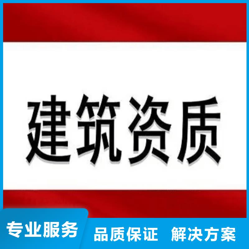 建筑資質(zhì)承裝修試資質(zhì)實力強(qiáng)有保證