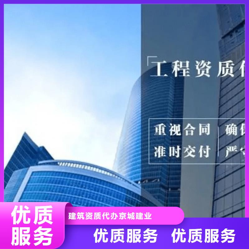 建筑資質(zhì),建筑總承包資質(zhì)一級(jí)升特級(jí)質(zhì)優(yōu)價(jià)廉