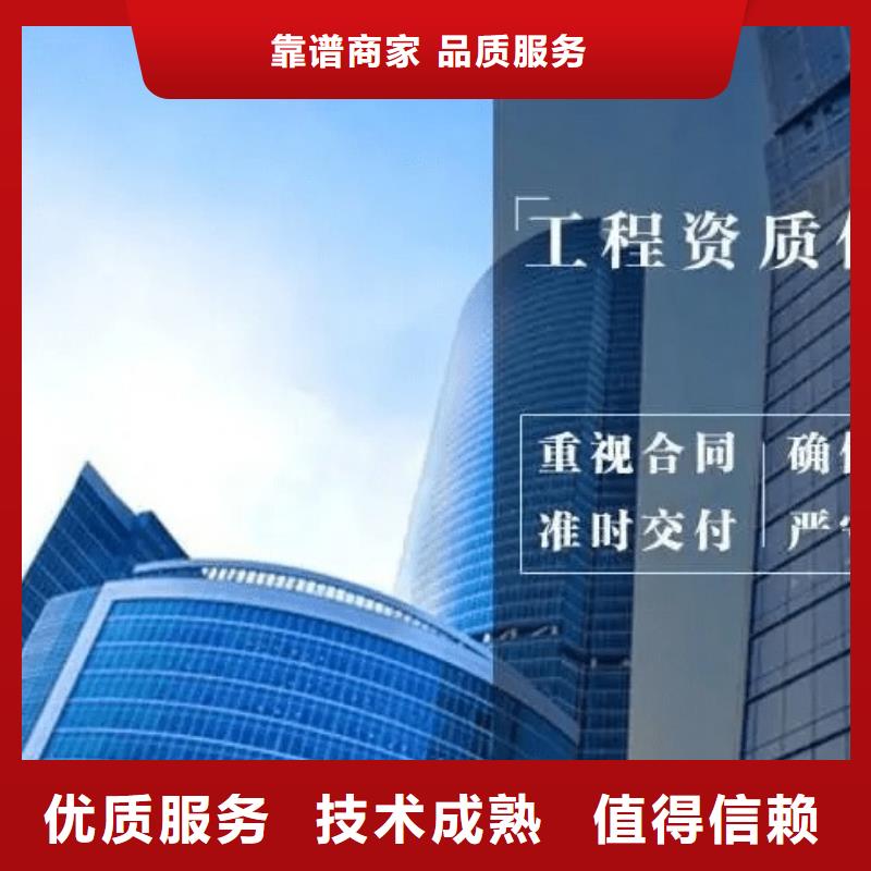 建筑資質(zhì)測繪資質(zhì)多年行業(yè)經(jīng)驗(yàn)
