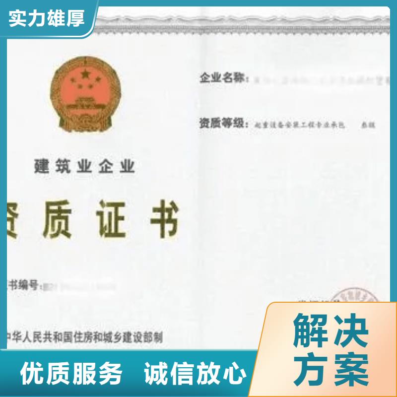 建筑資質(zhì)-建筑資質(zhì)升級多年行業(yè)經(jīng)驗(yàn)