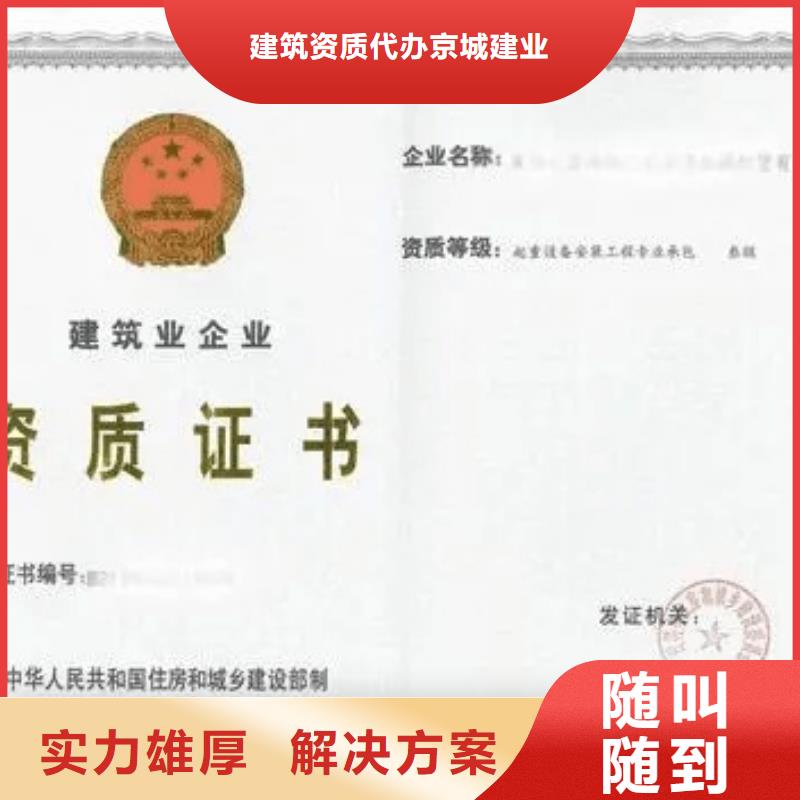 建筑資質承裝修試資質實力強有保證