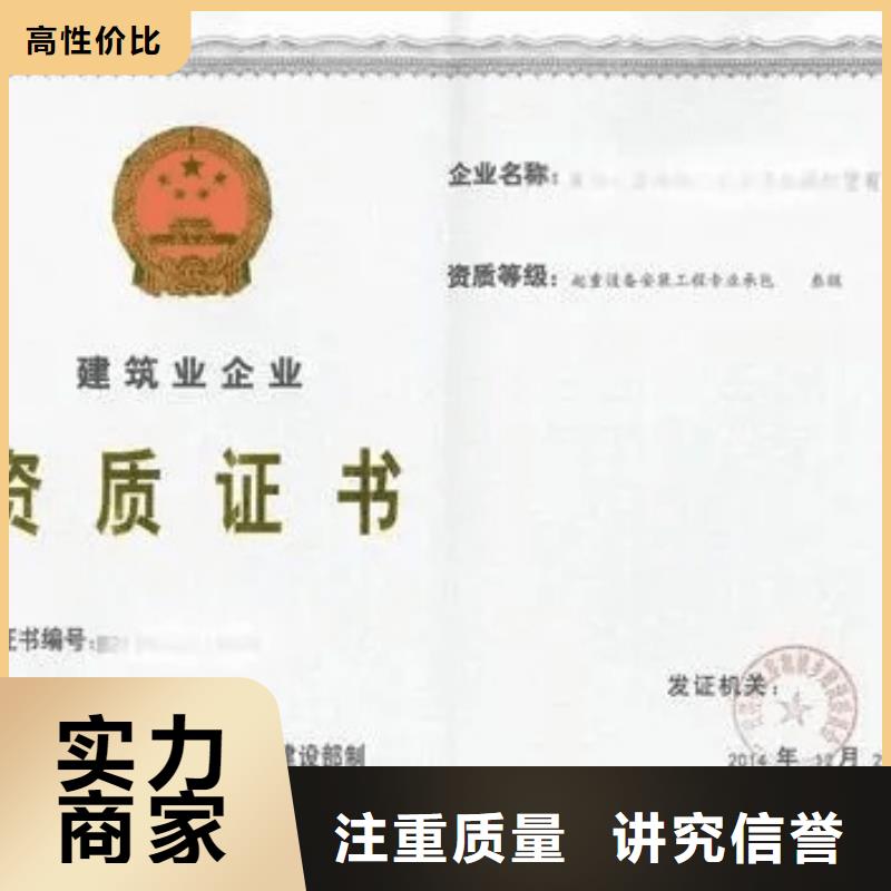 建筑資質(zhì)-勞務資質(zhì)放心