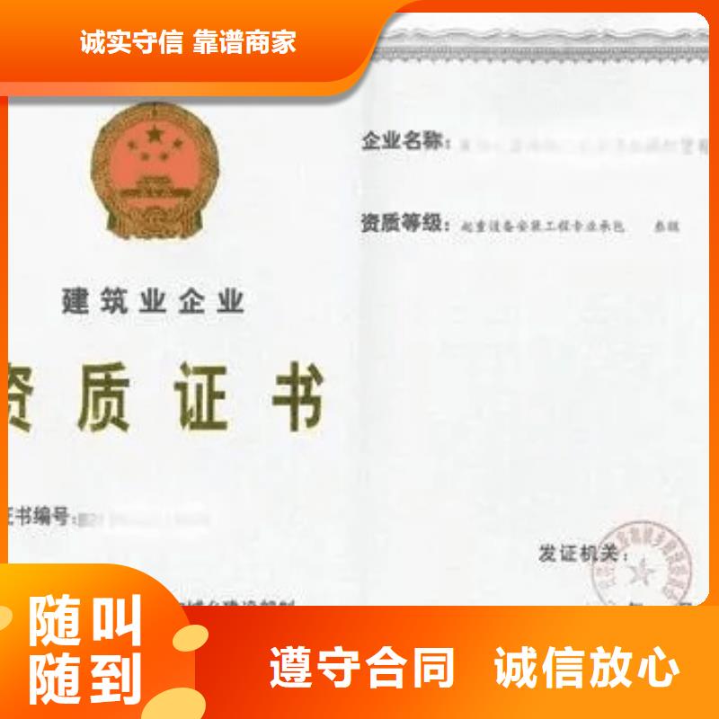建筑資質(zhì)承裝修試資質(zhì)實力強(qiáng)有保證