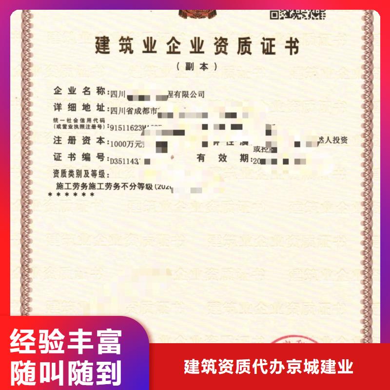 建筑資質承裝修試資質實力強有保證