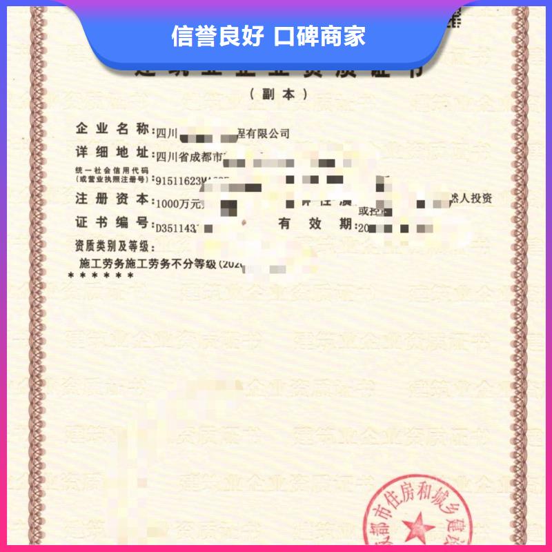 建筑資質(zhì)-勞務資質(zhì)放心